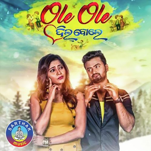 Jibana emiti - Prem Anand