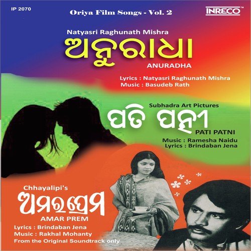 Ghumu Ghumu Ghumure - Rakhal Mohanty, Basudeb Rath, Ramesha Naidu