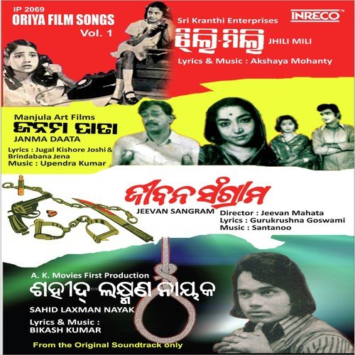O Butiful - Upendra Kumar, Santanu, Akshaya Mohanty, Bikash Kumar