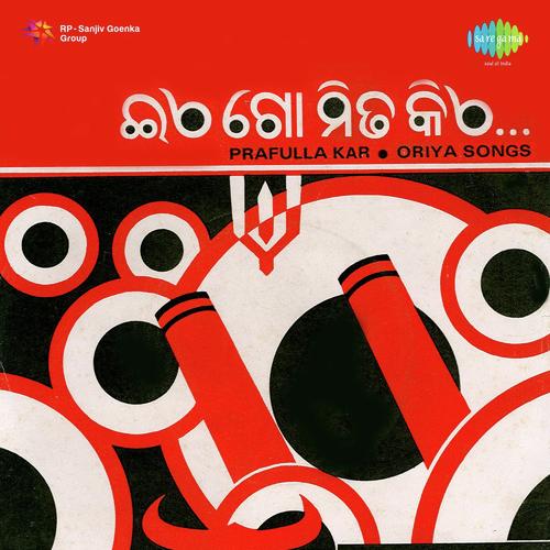 Pahila Nisi - Prafulla Kar