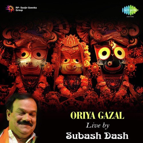 E Je Bichheda - Subash Das
