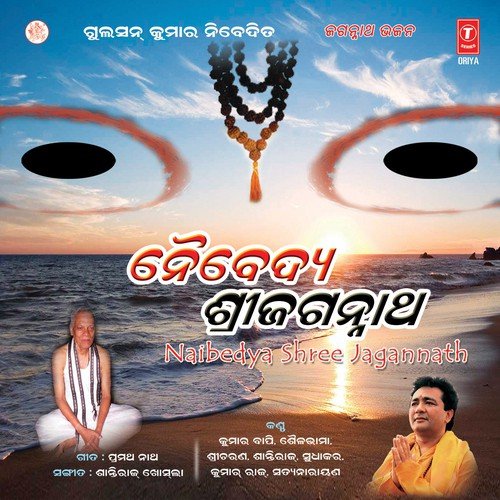 Maha Bahu - Subash Das
