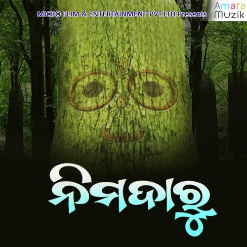 Michha Gaon Re Mu - Subash Das