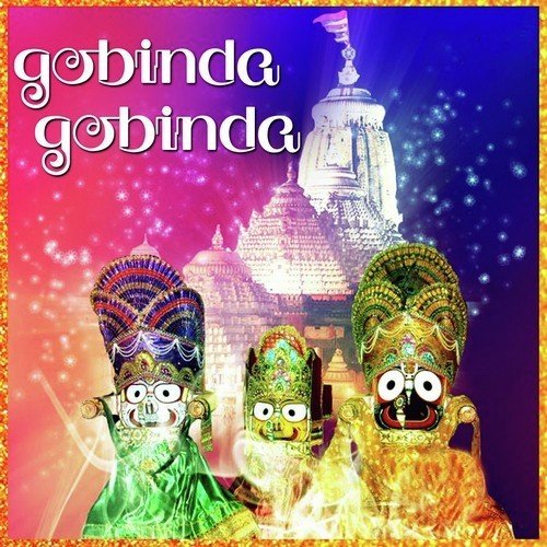 Are Barsha Re Aa - Subash Das