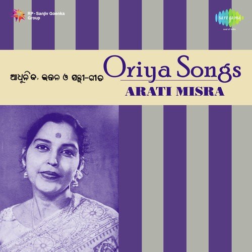 Ki Rupe Pujibi Mago - Arati Mishra