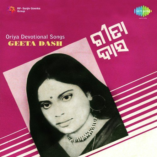 He Chaka Akhi - Geeta Das
