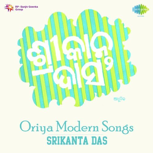 Kichi Shadhi Kichi Beni - Smita Dass, Srikanta Das