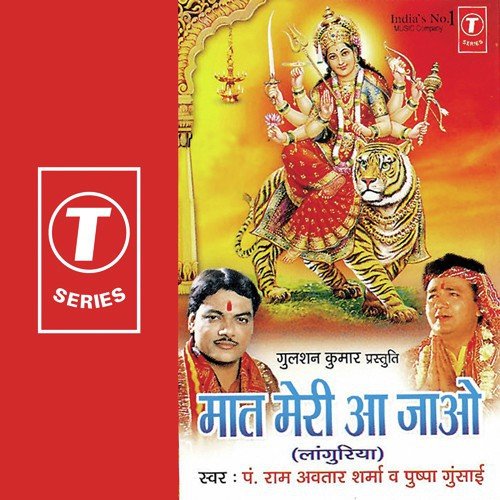 Holi Khele Mahamaiyaa Bhavan Mein - Pandit Ram Avtar Sharma, Pushpa Gusain, Ashok Babbu