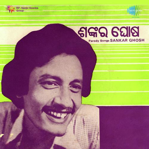 Odia Jhia Ku Prema Mu Kali - Sankar Ghosh