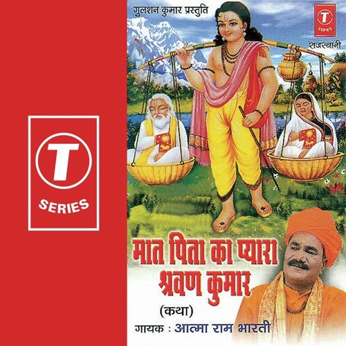 Maat Pita Ka Pyara Shravan Kumar-Katha - Aatma Ram Bharti, Bhushan Dua