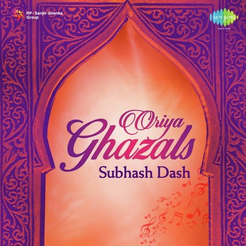 Rasika Aneka Thibe - Subash Das