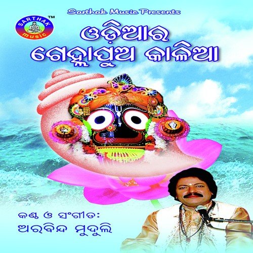 Jebe Mora Bhagya - Arabinda Muduli