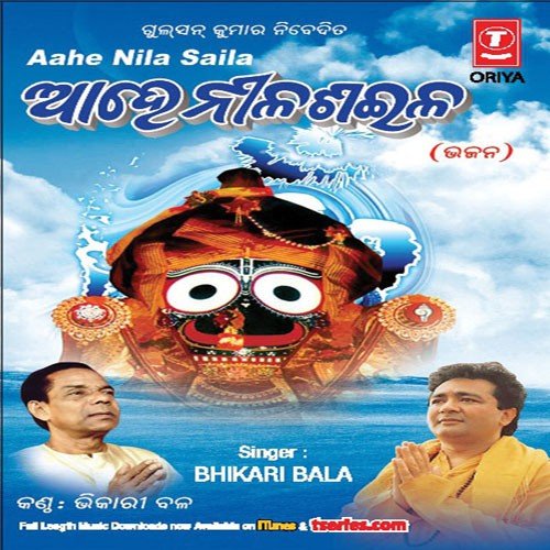 Neelachakre Ho - Shibo Ratha