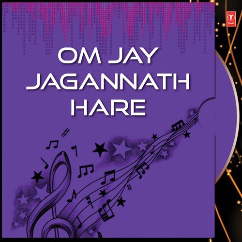 Om Jay Jagannath Hare - Various Artists