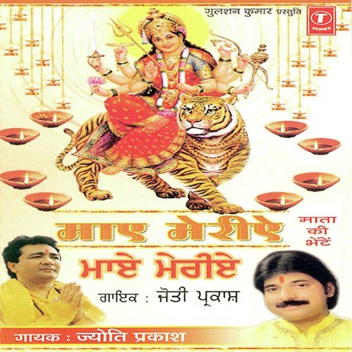 Maaye Meriye - Jyoti Prakash, Dinesh Kumar