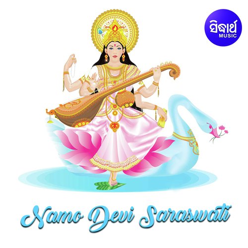Namo Devi Saraswati - Namita Agrawal