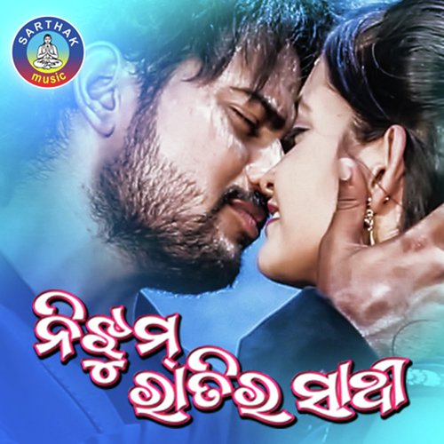 Dehare Mora - Malaya Mishra