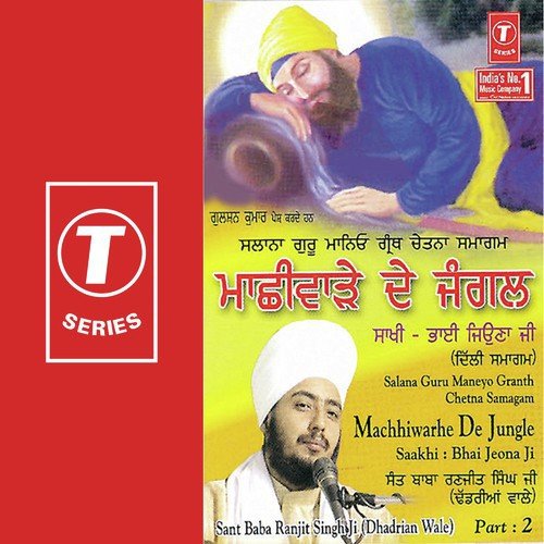 Machhiwarhe De Jungle (V.S.)Saakhi Bhai Jeona Ji - Sant Baba Ranjit Singh Ji (Dhadrian Wale)
