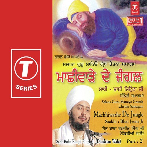 Machhiwarhe De Jungle (V.S.)Saakhi Bhai Jeona Ji - Sant Baba Ranjit Singh Ji (Dhadrian Wale)