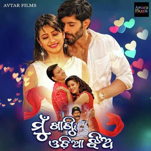 Sundara Jhia - Asad Nizam