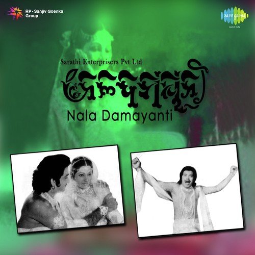 Hansini Kaha Hansini - Akshaya Mohanty