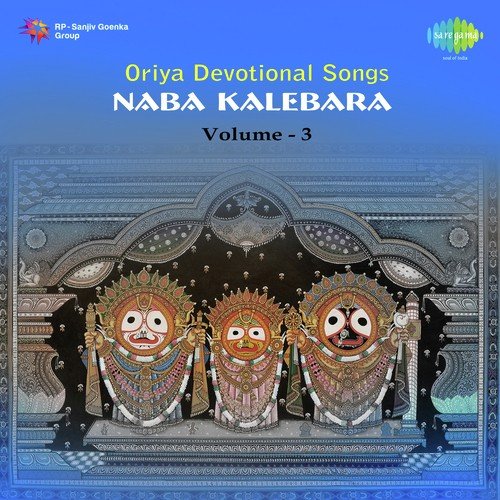 Jagabandhu Andhara Kana - 