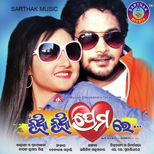 Sata Na Tu Sapanate - Abhijit Majumdar, Sanju