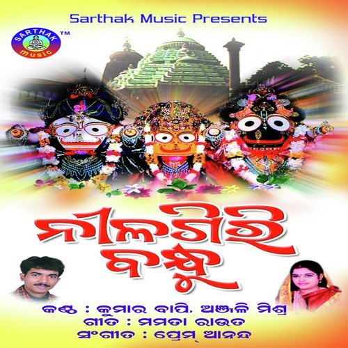 Nilagiri - Kumar Bapi