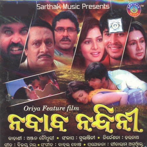 Anupama Abhilipsa - Pami