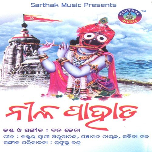 Mo Suna Sankhali - Bana Jena
