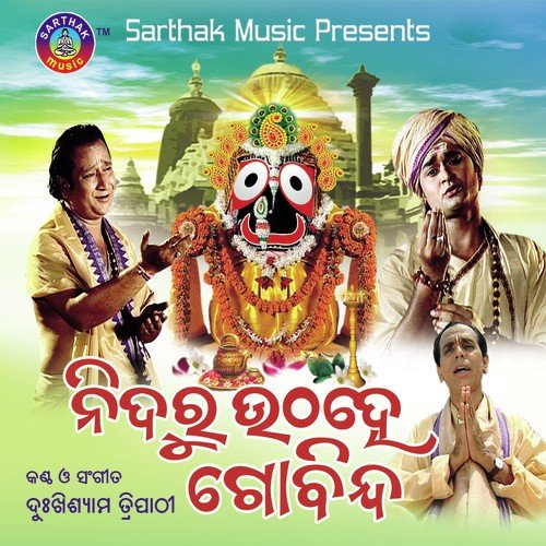 Kausalya Rani - Dukhishyam Tripathy