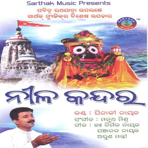Kebe Mu Pakhare - Pinaki Nayak
