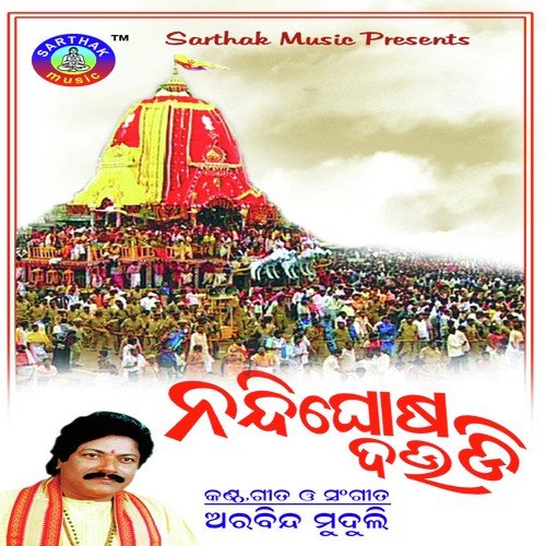 Hey Jagata Bandhu - Arabinda Muduli