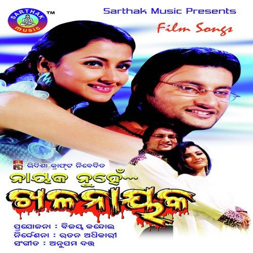 Janam Janam dhari sad - Deepmala