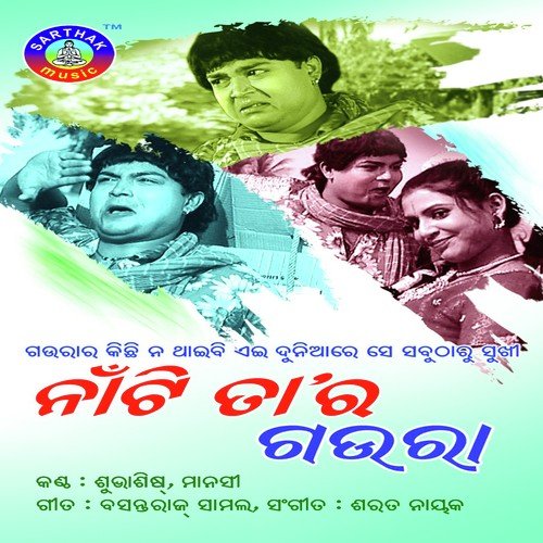 Naati Tara Gaura - Sarat Nayak