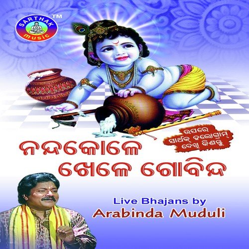 Aalo Railo - Arabinda Muduli