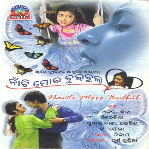 Naanti Tara Bul Bul M - Purna Khuntia