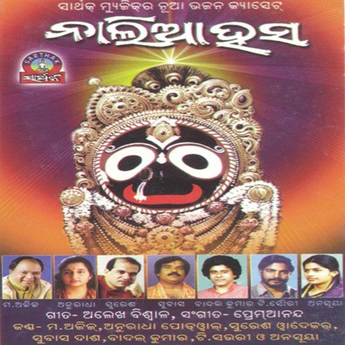 Mun Emiti Luha - Prem Anand