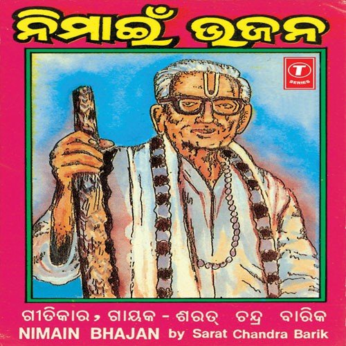 Bada Dande Chale Ratha - Various Artists