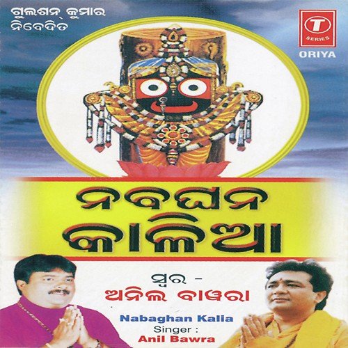 Nabaghan Kalia - Bhushan Dua
