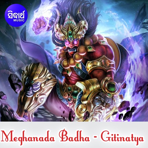 Meghanada Badha 2 - Akshaya Mohanty