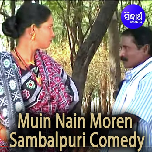 Muin Nain Moren 4 - Ramesh Mahananda, Bijaya Laxmi Dash