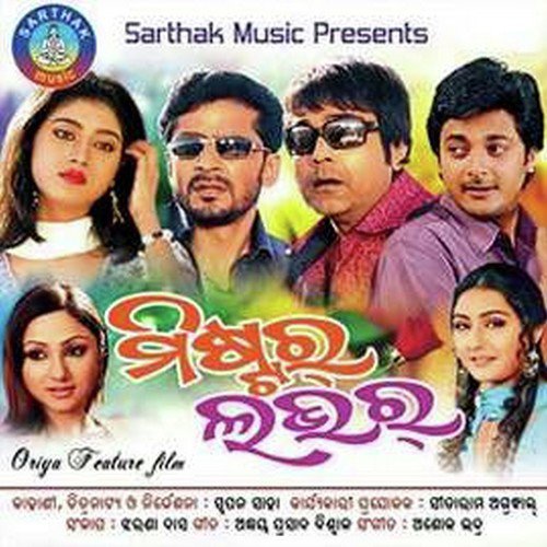 Aakashe Batashe - Sanju, Karunakar, Pratyasha