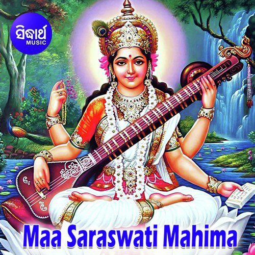 Maa Saraswati Mahima O Kalidas Katha 1 - Sri Charana