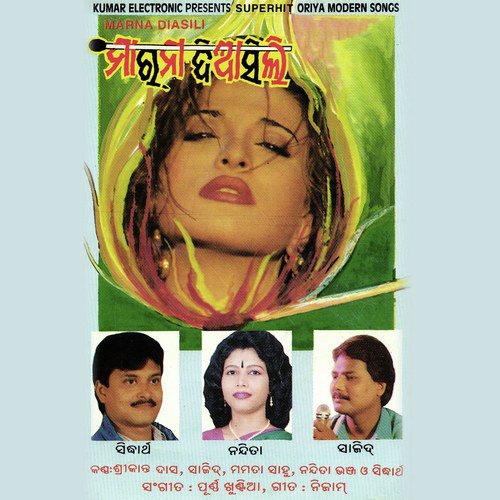 Tuka Shipai Baboo - Various Artists
