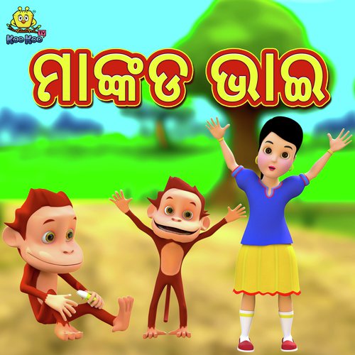 Mankada Bhai - Jyotirmayee Nayak