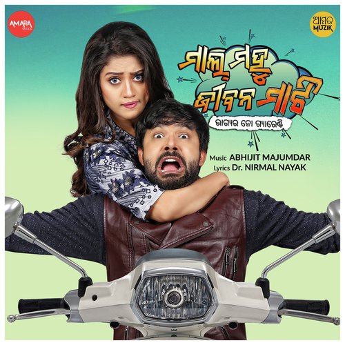 Pan Pan - Abhijit Majumdar