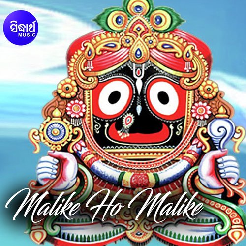 Malike Ho Malike - Sricharan