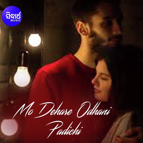 Mo Dehare Odhani Padichi - Diptirekha Padhi