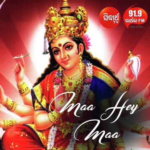 Maa Hey Maa-Punya Re Tuhi - Basanta Patra